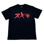 Corteiz RTW Akira Tee Black with red graphic design.